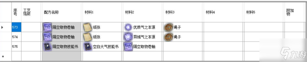 《神界原罪2》隔空取物技能獲取方法介紹