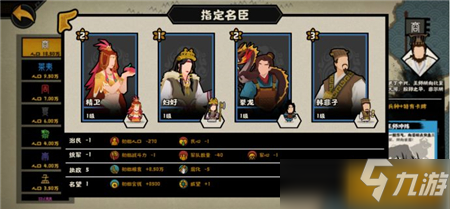 无悔华夏商朝开局攻略心得分享