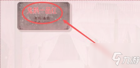 易次元深宮曲怎么下毒 易次元深宮曲下毒不被發(fā)現(xiàn)攻略