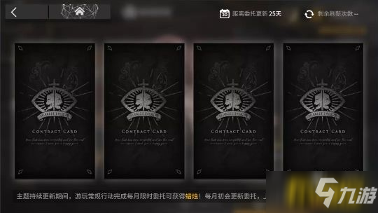 明日方舟：“傀影与猩红孤钻”常驻肉鸽指南