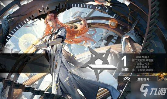 《明日方舟》六星雷法异客干员使用攻略 异客怎们玩