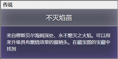 《战神4》从中取利宝箱在哪里？从中取利宝箱位置详细介绍