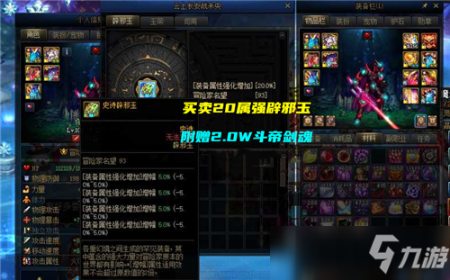 DNF买“玉玺”送斗帝剑魂 狂人要哭了 属强辟邪玉大跌