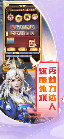 神将降魔剑镇八荒截图4