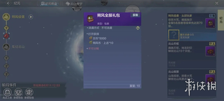 《妄想山海》朔风纪怎么玩 妄想山海朔风纪奖励获取攻略