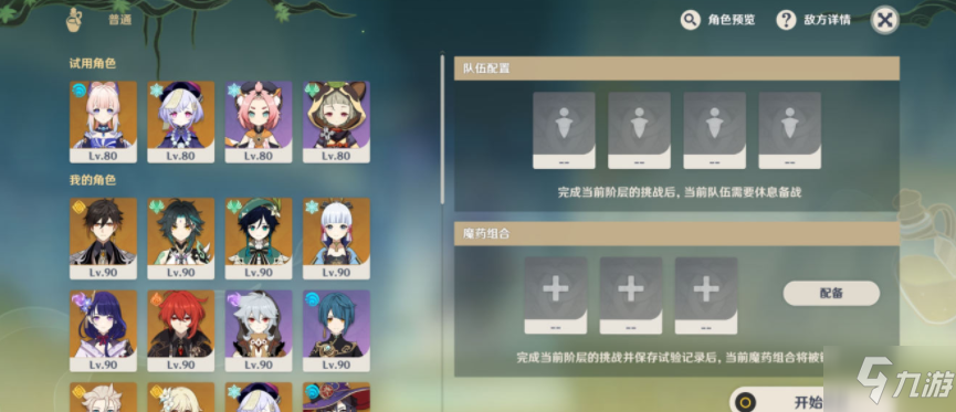 原神郁闭的孤垒任务如何完成 郁闭的孤垒任务完成方法是什么