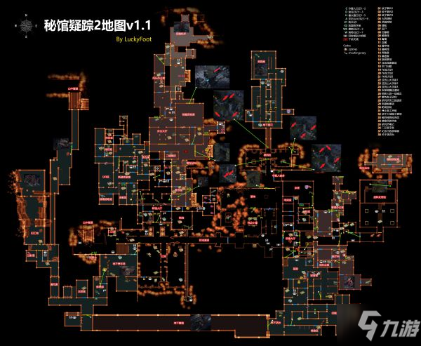 《秘馆疑踪2》全文档、关键道具与武器收集大地图