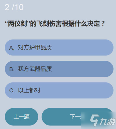 永劫无间无尘知识问答答案大全 关于无尘那些事答题正确答案汇总