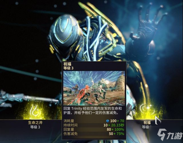 warframe星際戰(zhàn)甲夜靈狩獵隊伍配置推薦