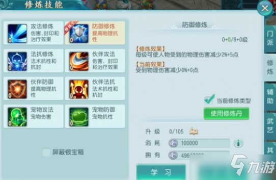 大话白蛇全门派解析攻略