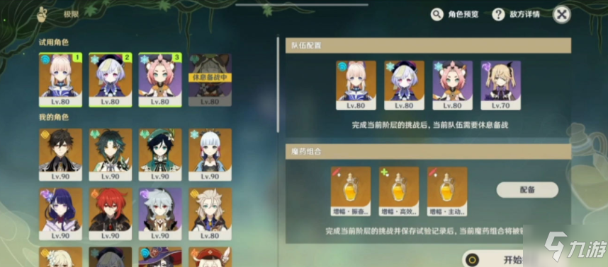原神郁闭的孤垒任务如何完成 郁闭的孤垒任务完成方法是什么