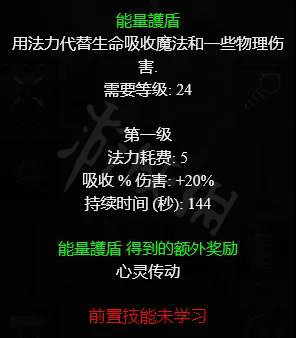 《暗黑破壞神2重制版》哪些雙手法杖有用？頂球法師專用底材介紹