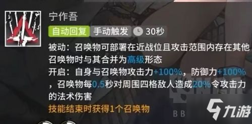 明日方舟令技能強(qiáng)度如何 明日方舟令全技能一覽