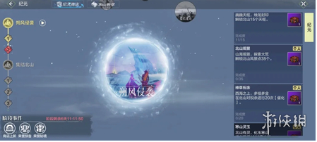 《妄想山海》朔风纪怎么玩 妄想山海朔风纪奖励获取攻略