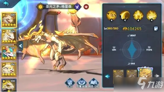 遇见龙格里森强度测评攻略