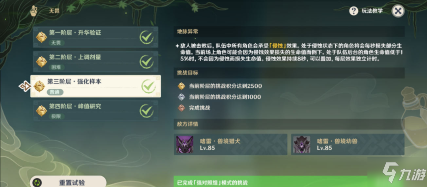 原神郁闭的孤垒任务如何完成 郁闭的孤垒任务完成方法是什么