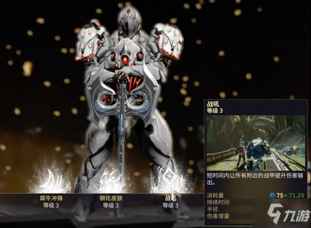 warframe星際戰(zhàn)甲夜靈狩獵隊伍配置推薦