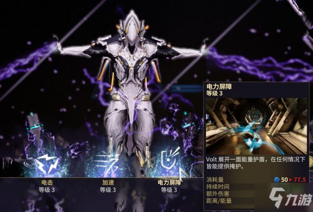 warframe星際戰(zhàn)甲夜靈狩獵隊伍配置推薦