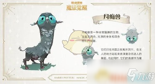 《哈利波特：魔法觉醒》春节版本更新内容一览