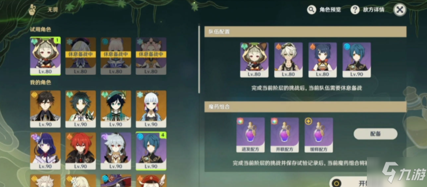 原神郁闭的孤垒任务如何完成 郁闭的孤垒任务完成方法是什么