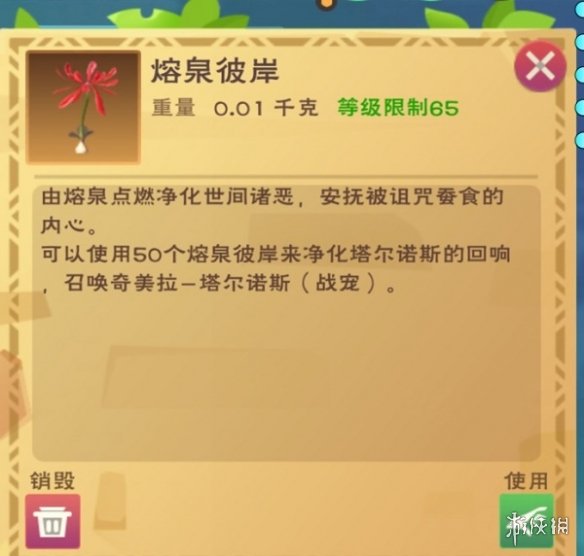 《创造与魔法》塔尔诺斯战宠怎么获取 创造与魔法塔尔诺斯战宠获取方法