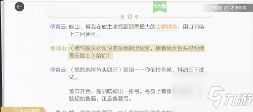 绝对演绎箭鸣晚山线索有哪些？箭鸣晚山线索一览与解读