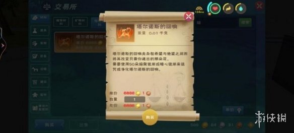 《创造与魔法》塔尔诺斯战宠怎么获取 创造与魔法塔尔诺斯战宠获取方法