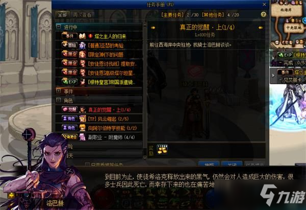 dnf男气功三觉任务详细流程