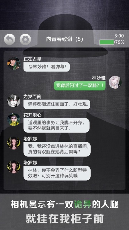 詭秘別墅截圖