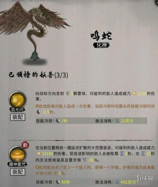 《鬼谷八荒》昊天眼技能有哪些？昊天眼技能圖鑒一覽