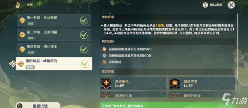 原神郁闭的孤垒任务如何完成 郁闭的孤垒任务完成方法是什么