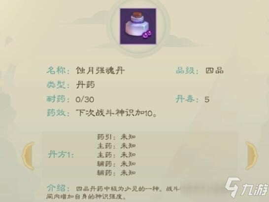 觅长生炼丹赚钱技巧详细介绍一览