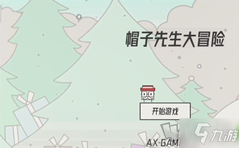 帽子先生大冒险121关怎么过 121关-125关通关攻略分享