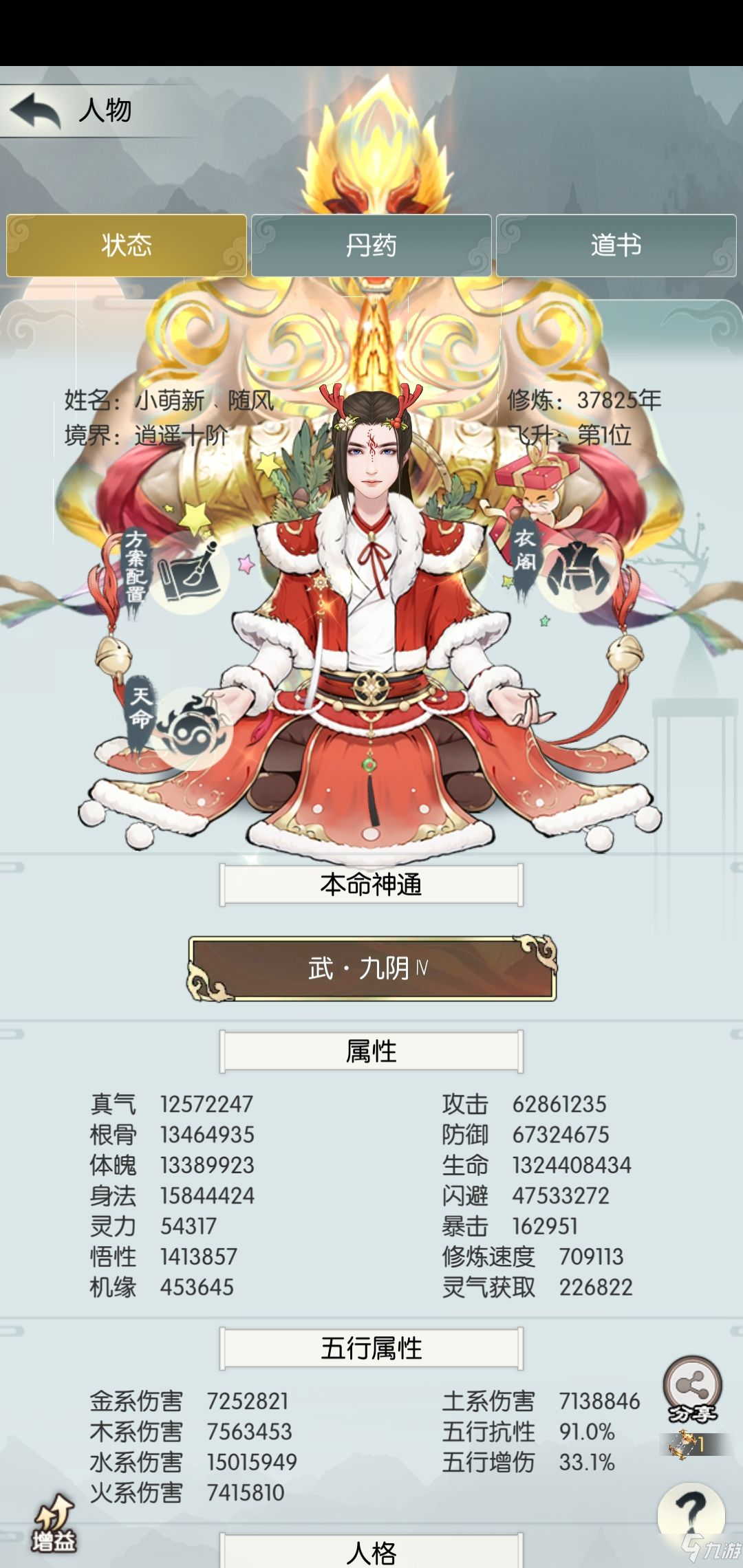 无极仙途噩梦3全通攻略