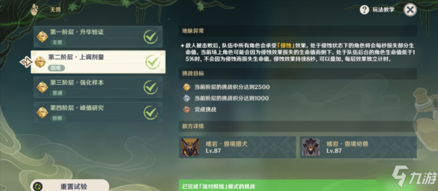 原神郁闭的孤垒任务如何完成 郁闭的孤垒任务完成方法是什么