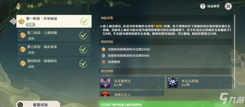 原神郁闭的孤垒任务如何完成 郁闭的孤垒任务完成方法是什么