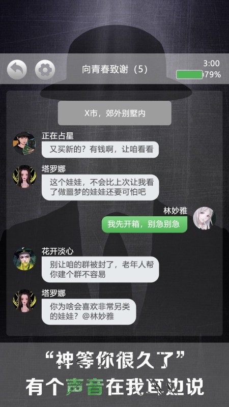 詭秘別墅截圖1