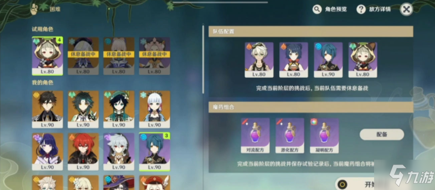 原神郁闭的孤垒任务如何完成 郁闭的孤垒任务完成方法是什么