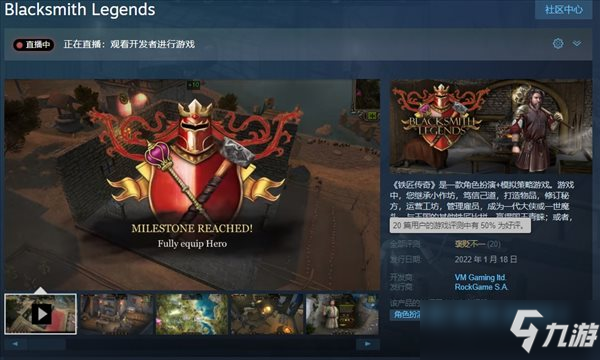 《鐵匠傳奇》正式登陸Steam 煉制神器，建立傳奇王國(guó)