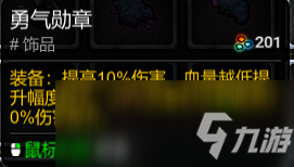 《开普勒斯》全饰品出处分享