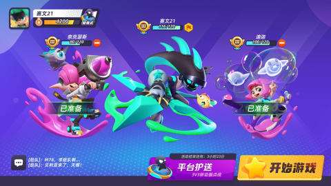 PaintStar截图