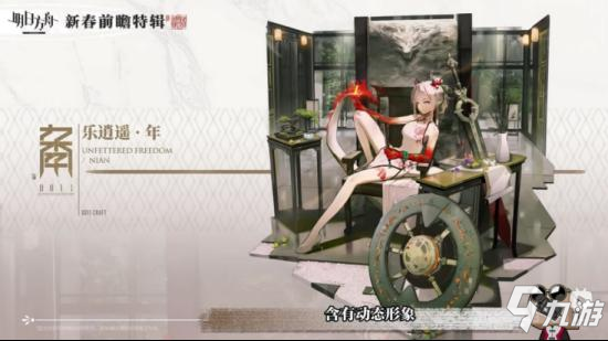 明日方舟新春前瞻特别直播中都有哪些信息？炎国尚蜀竟然原型是这个地方！