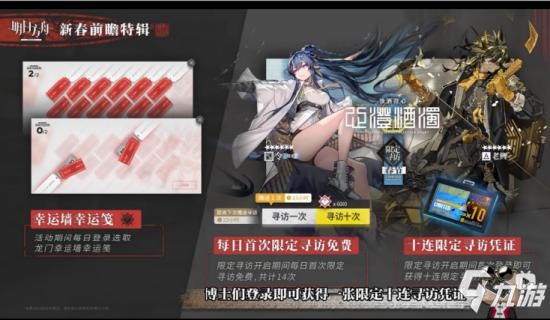 明日方舟新春前瞻特别直播中都有哪些信息？炎国尚蜀竟然原型是这个地方！