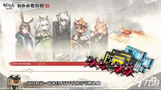 明日方舟新春前瞻特别直播中都有哪些信息？炎国尚蜀竟然原型是这个地方！