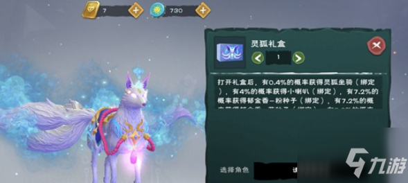 創(chuàng)造與魔法靈狐怎么樣 屬性圖鑒介紹