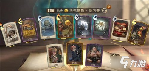 哈利波特魔法觉醒巨蛛5星怎么打 打法攻略分享