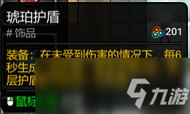 《开普勒斯》全饰品出处分享