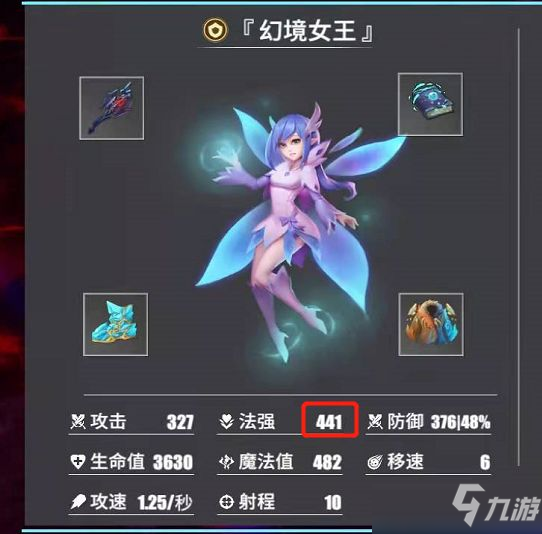 物質(zhì)與魔法幻境技能搭配推薦