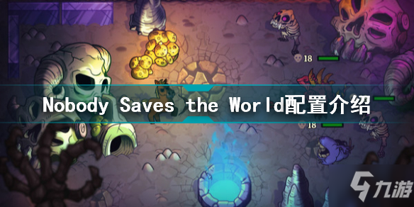 小人物拯救世界需要什么配置 Nobody Saves the World配置介绍