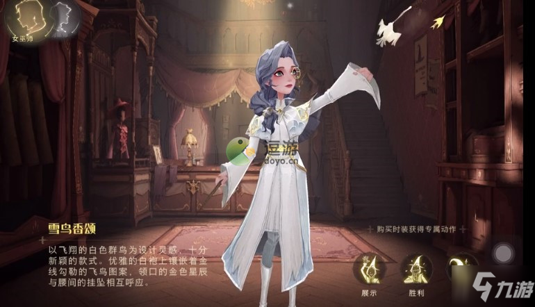 哈利波特魔法觉醒雪鸟香颂获取方法分享